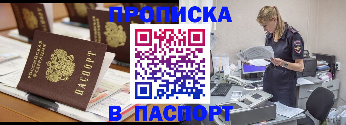 временная регистрация в квартире в Валдае