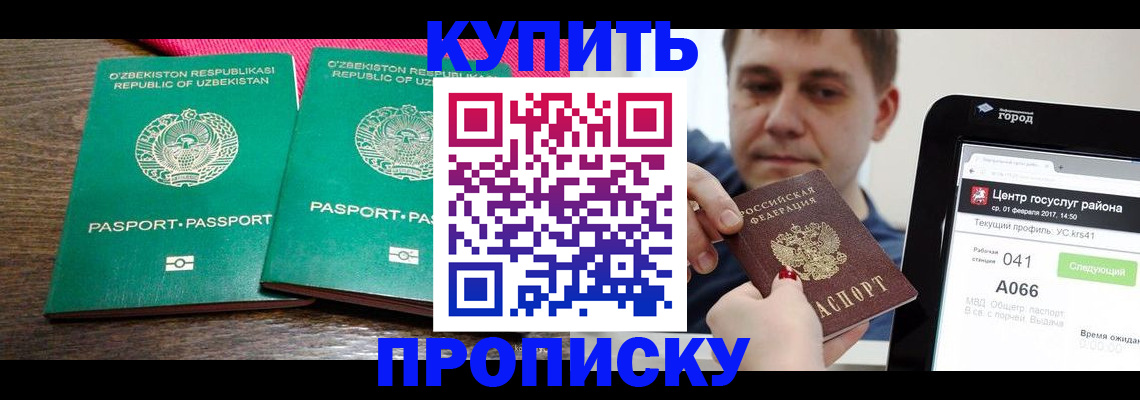 прописка поиск в Валдае