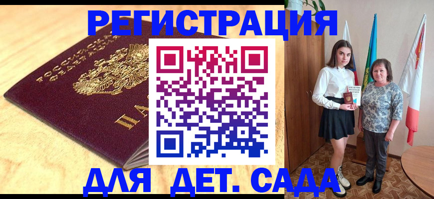где прописаться в Валдае