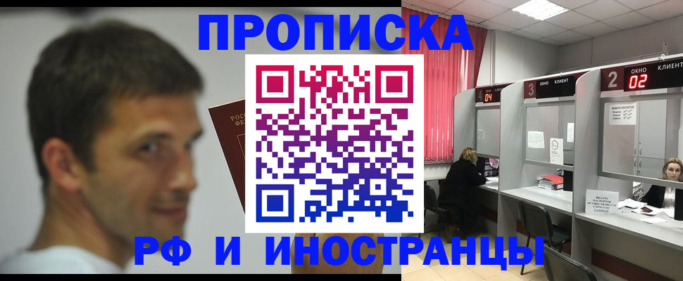 временная регистрация гарантия в Валдае