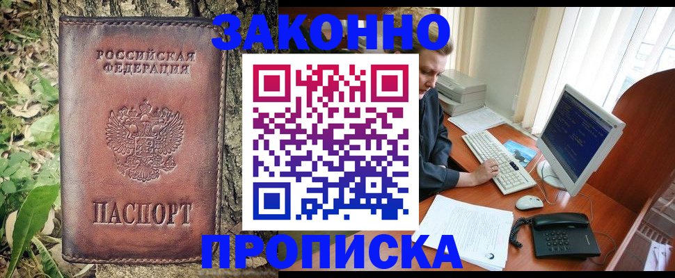 временная регистрация надежно в Валдае