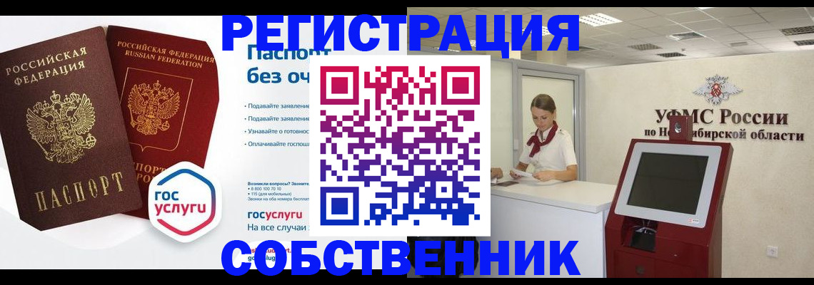 прописка для школы в Валдае